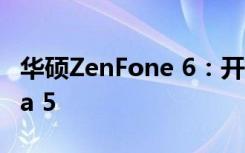 华硕ZenFone 6：开始推出Android 11 Beta 5