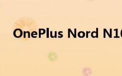 OnePlus Nord N10和N100的功能揭晓