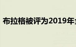 布拉格被评为2019年全球最佳学生城市之一