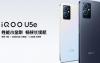 iQOO U5e首发联发科天玑700和5000mAh电池上市