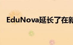 EduNova延长了在新斯科舍省的住宿计划