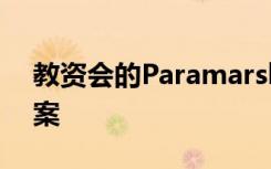 教资会的Paramarsh计划获得100项大学提案