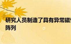 研究人员制造了具有异常磁性的原子级光滑铁涂层硅金字塔阵列