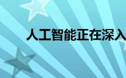 人工智能正在深入研究电池老化问题