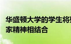 华盛顿大学的学生将残疾研究社会工作与企业家精神相结合