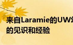 来自Laramie的UW幼儿班学生获得了尼泊尔的见识和经验