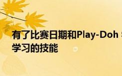 有了比赛日期和Play-Doh 学校领导者获得了支持4岁儿童学习的技能