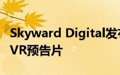 Skyward Digital发布了首款面向海盗冒险的VR预告片
