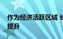 作为经济活跃区域 长三角的灯光亮度也不断提升