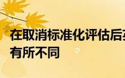 在取消标准化评估后英国特殊学校的学生再次有所不同