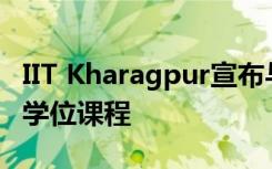 IIT Kharagpur宣布与新西兰的首个联合博士学位课程