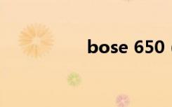 bose 650（bose oe）