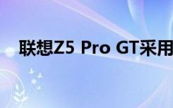 联想Z5 Pro GT采用了久违了的滑盖设计
