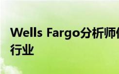 Wells Fargo分析师仍然看好明年的塔式设备行业