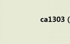 ca1303（ca1329）