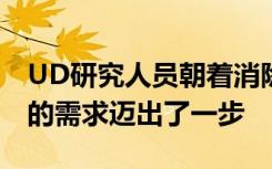 UD研究人员朝着消除对日夜摄像机单独设备的需求迈出了一步