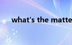 what's the matter with her还是she