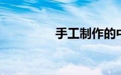 手工制作的中秋兔子贺卡