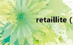 retaillite（retaillink）