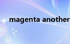 magenta another sky百度云网盘下载