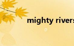 mighty rivers run 歌词翻译