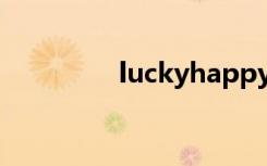 luckyhappylife怎么安装