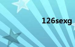 126sexg（126sex）