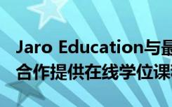 Jaro Education与最受欢迎的SRM科技学院合作提供在线学位课程