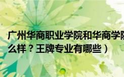 什么是专业级差录取（专业级差是什么意思）