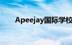 Apeejay国际学校组织其年度运动会