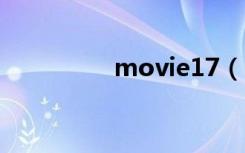 movie17（movie086）