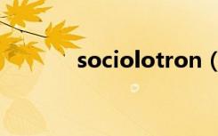 sociolotron（sociolotron）