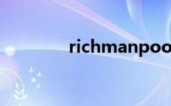 richmanpoorwoman韩剧