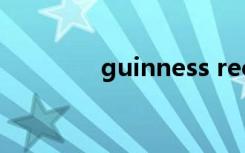 guinness record什么意思