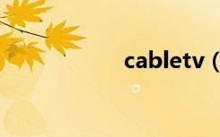 cabletv（cabletv）