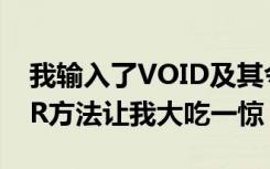 我输入了VOID及其令人难以置信的沉浸式VR方法让我大吃一惊