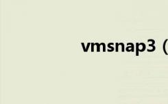 vmsnap3（vmsnap3）