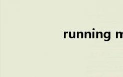 running man210922