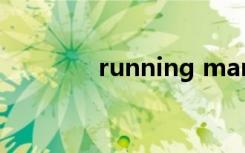 running man111225 E74