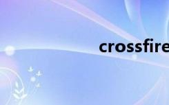 crossfire（cross）