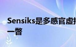 Sensiks是多感官虚拟现实可能走向的方向的一瞥