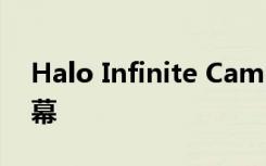 Halo Infinite Campaign将支持2层分割屏幕
