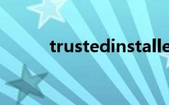 trustedinstallerexe占用内存高