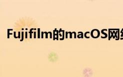Fujifilm的macOS网络摄像头工具现已推出