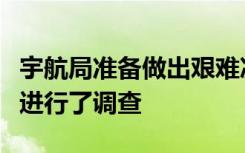 宇航局准备做出艰难决定时毅力漫游者对火星进行了调查