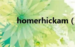 homerhickam（homer hickam）