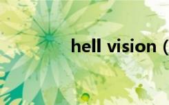 hell vision（hell vision）