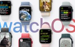 Apple开始推出具有改进的睡眠和锻炼跟踪功能的watchOS 9