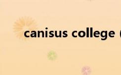 canisus college（can college 21）