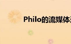 Philo的流媒体选项可能适合您